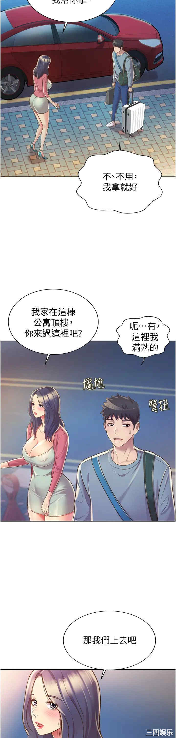 姐姐爱做菜