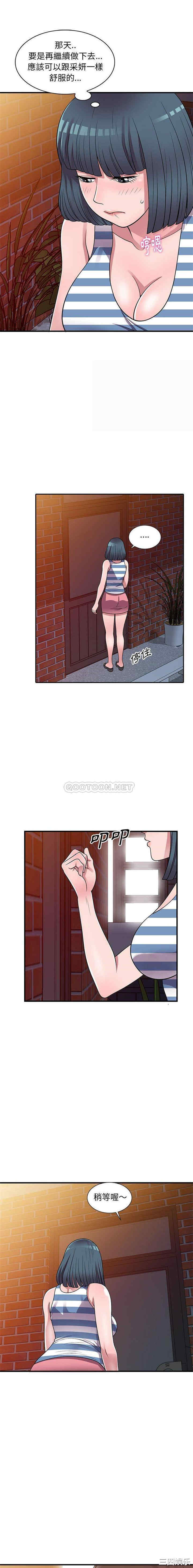 楼下房客不安分/偷食的滋味