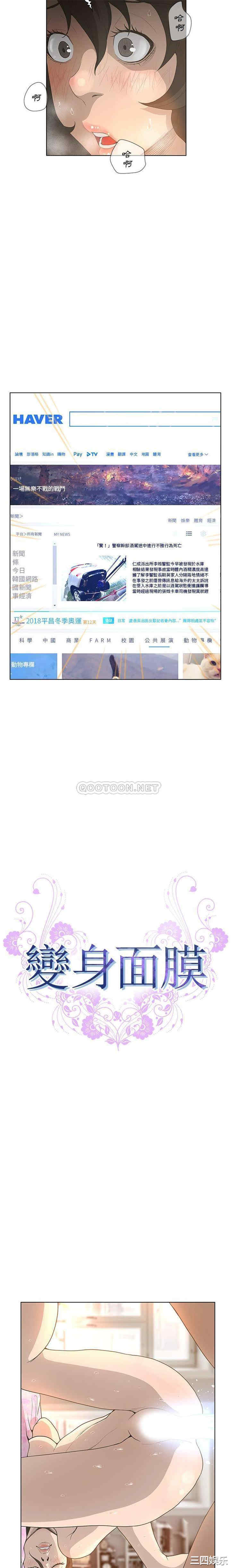 变脸逆袭/变身面膜