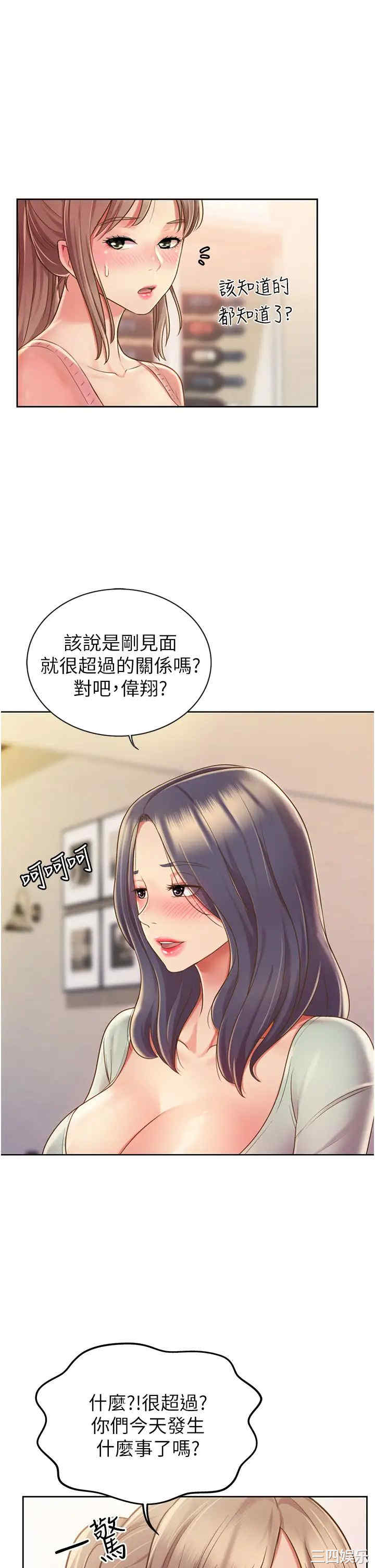姐姐爱做菜