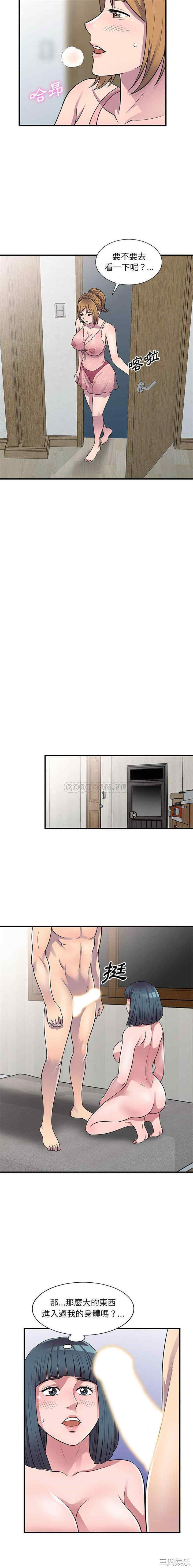 楼下房客不安分/偷食的滋味