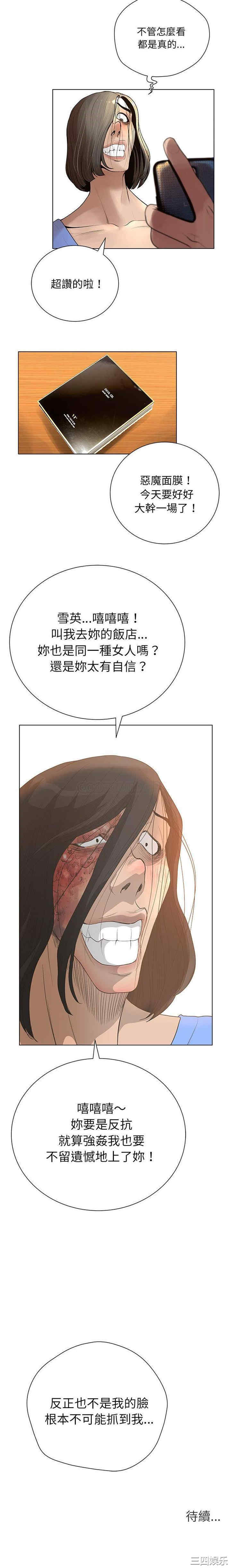 变脸逆袭/变身面膜