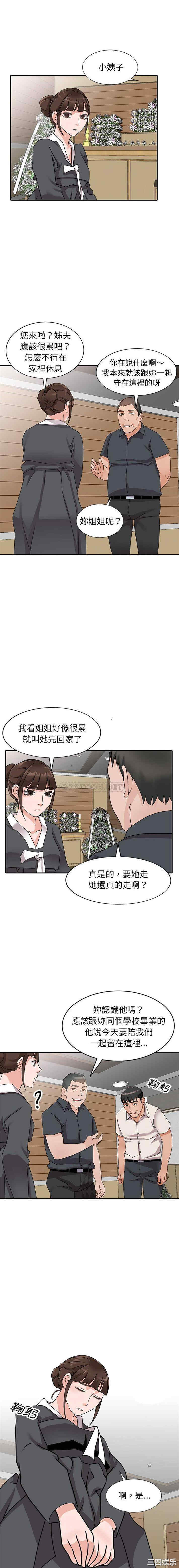 小镇上的女人们/她们的小秘密