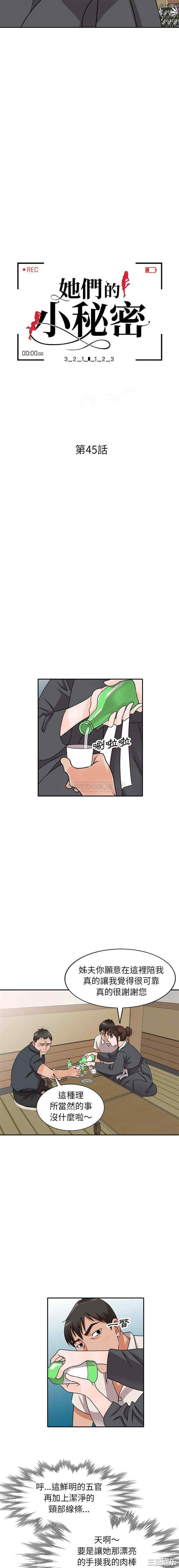 小镇上的女人们/她们的小秘密