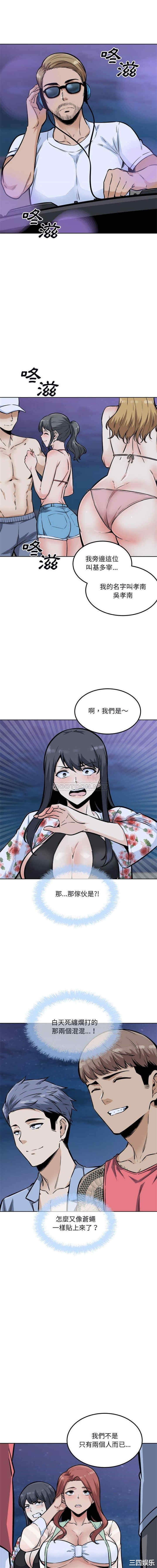 最惨房东并不惨/恶霸室友毋通来