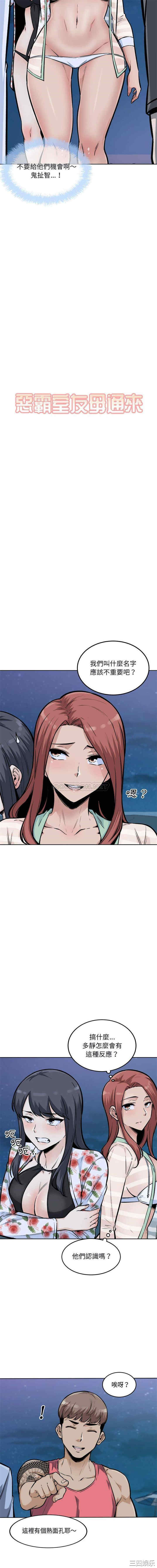 最惨房东并不惨/恶霸室友毋通来