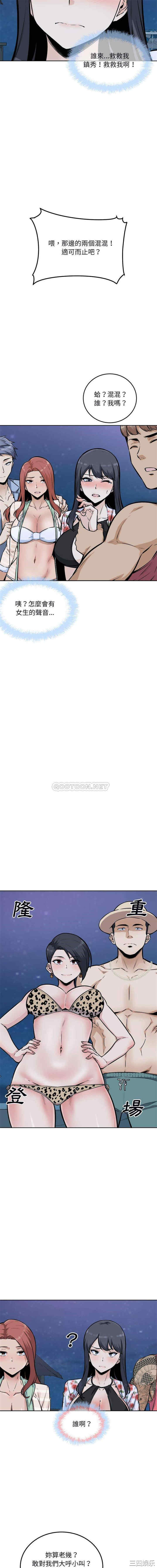 最惨房东并不惨/恶霸室友毋通来