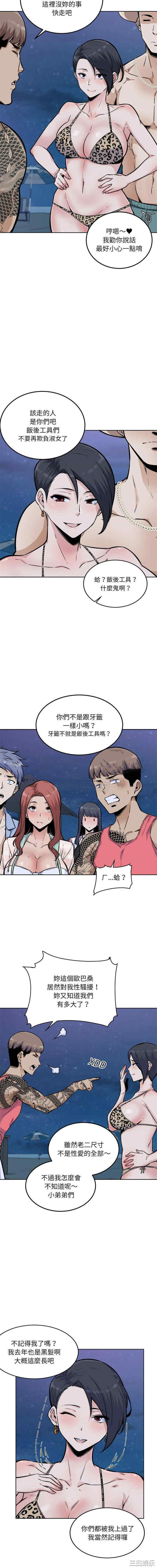 最惨房东并不惨/恶霸室友毋通来