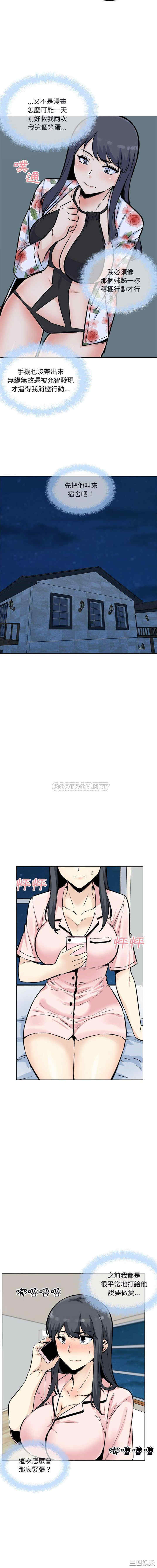 最惨房东并不惨/恶霸室友毋通来