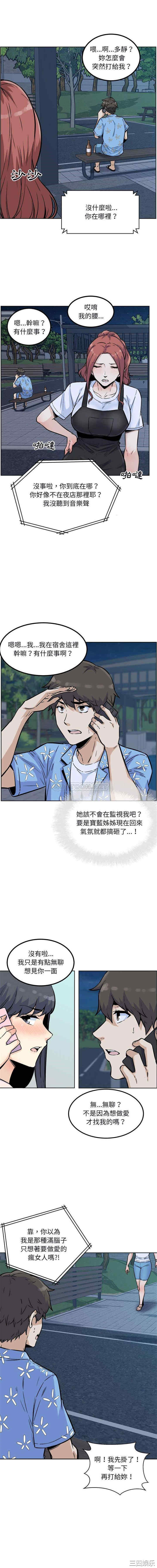 最惨房东并不惨/恶霸室友毋通来