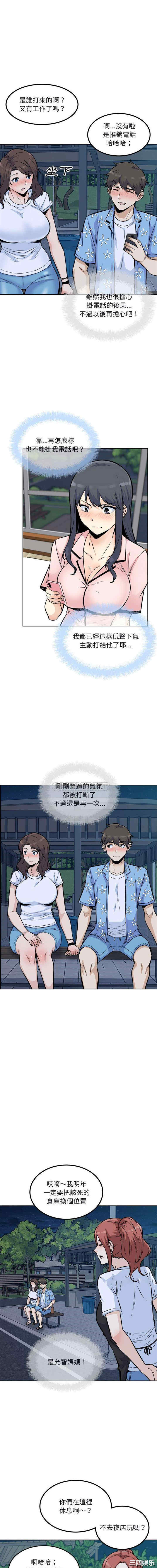 最惨房东并不惨/恶霸室友毋通来