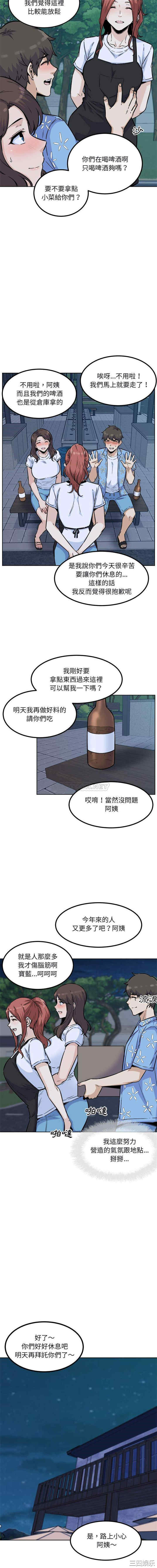 最惨房东并不惨/恶霸室友毋通来