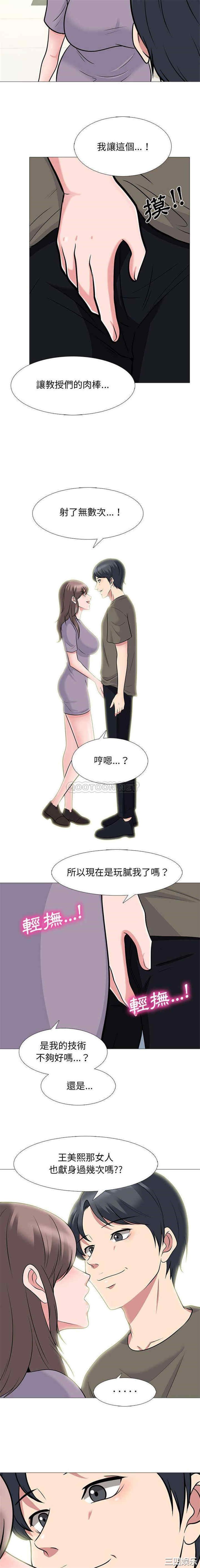 心机女教授