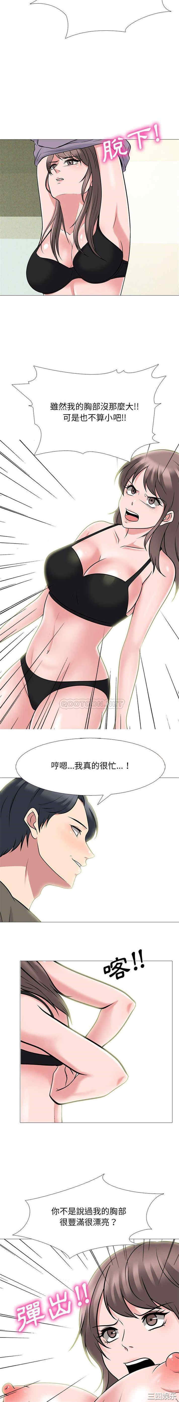 心机女教授