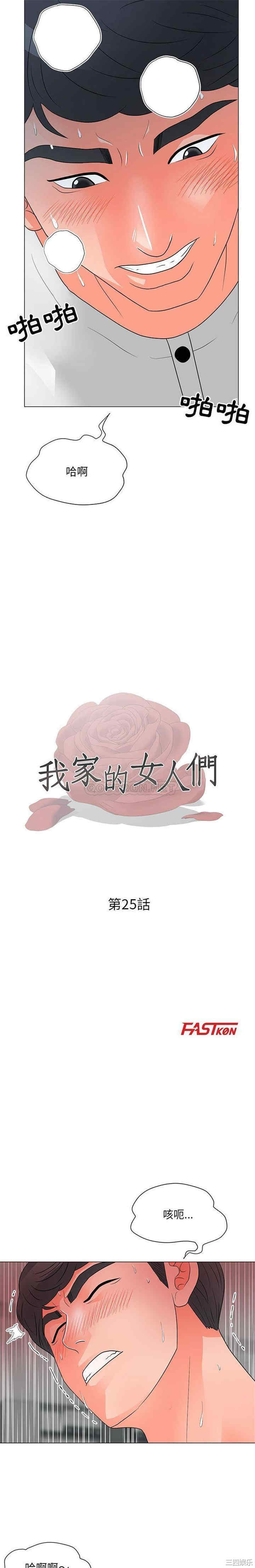 我家的女人们/儿子的乐园