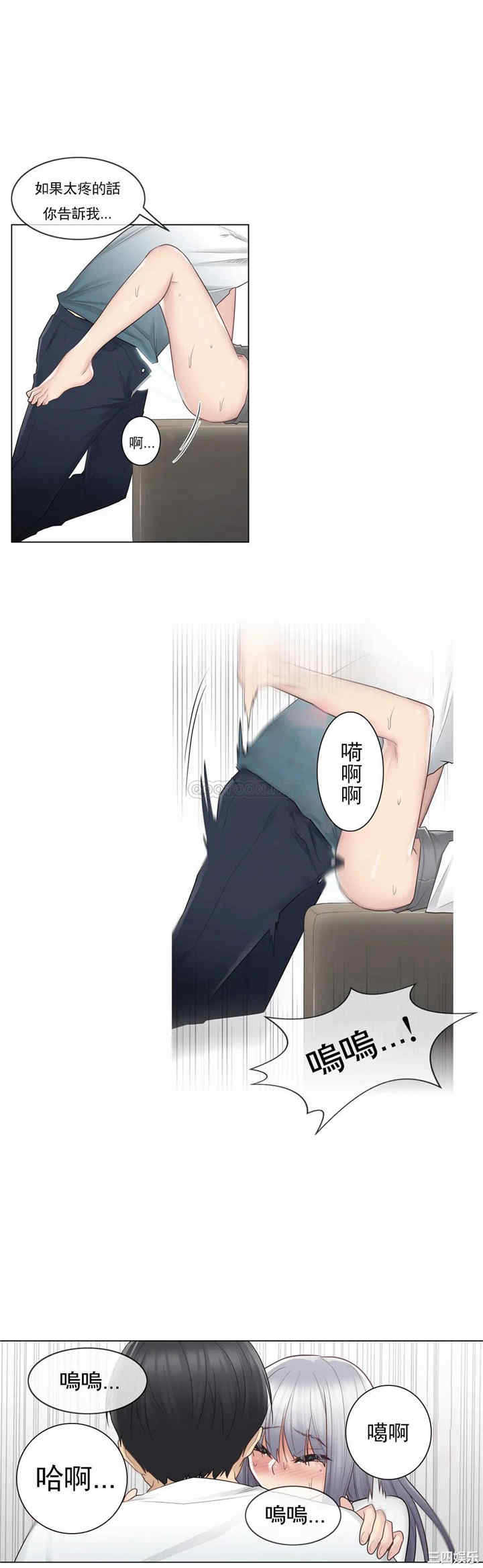 轻触! 解除封印/触摸解封