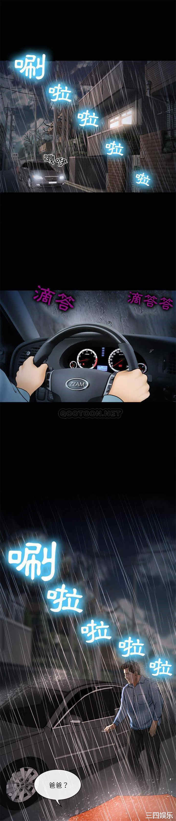 徘徊的心动/爱情扑朔迷离