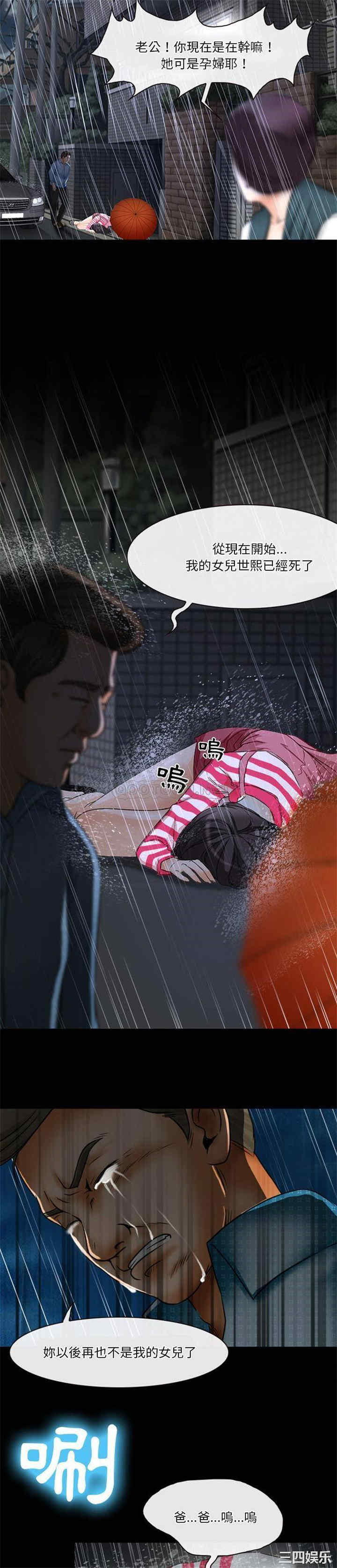 徘徊的心动/爱情扑朔迷离