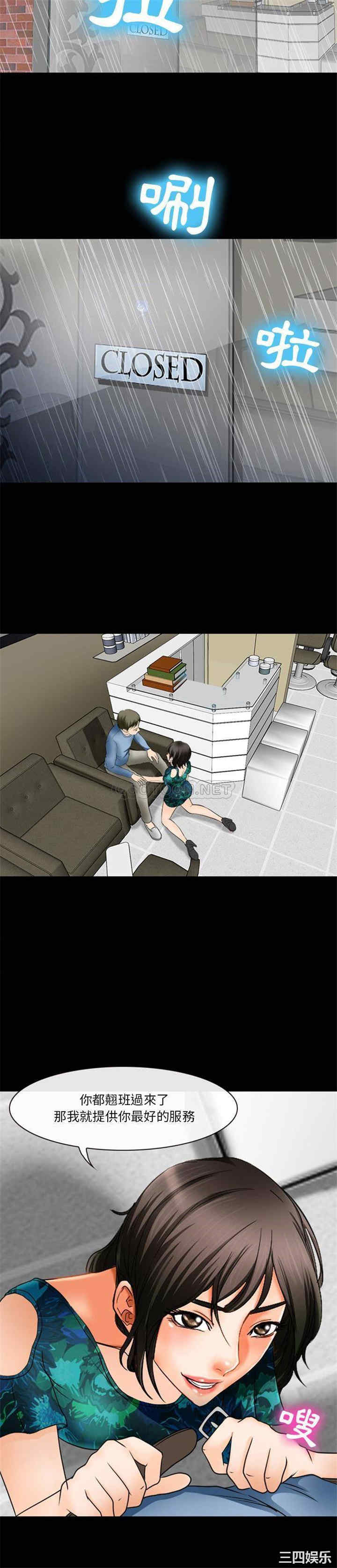 徘徊的心动/爱情扑朔迷离