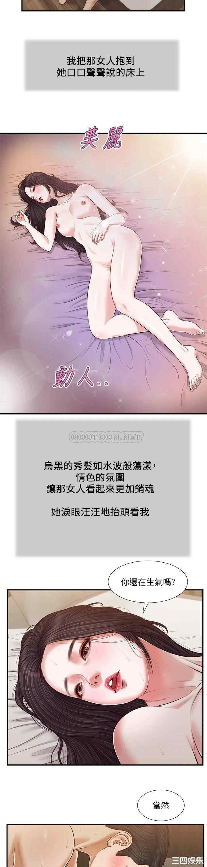 小妾/妾(十七岁初恋)