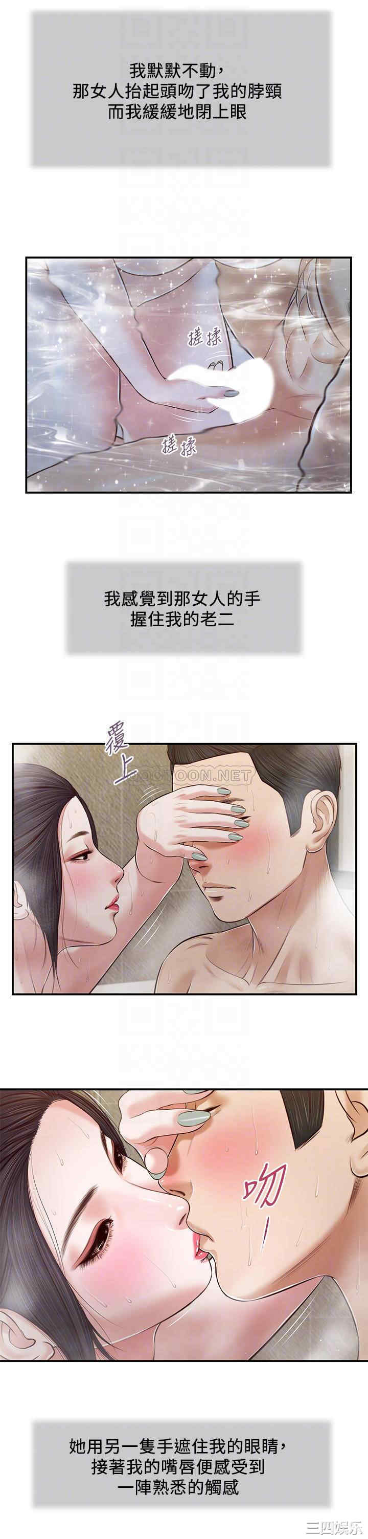 小妾/妾(十七岁初恋)