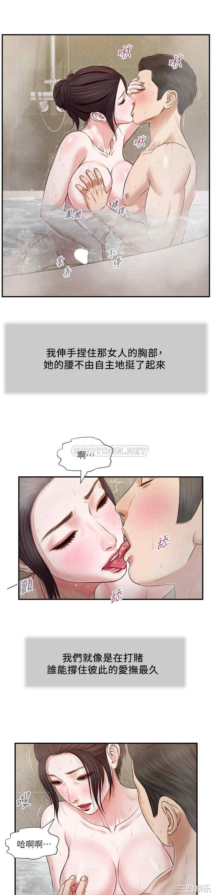 小妾/妾(十七岁初恋)