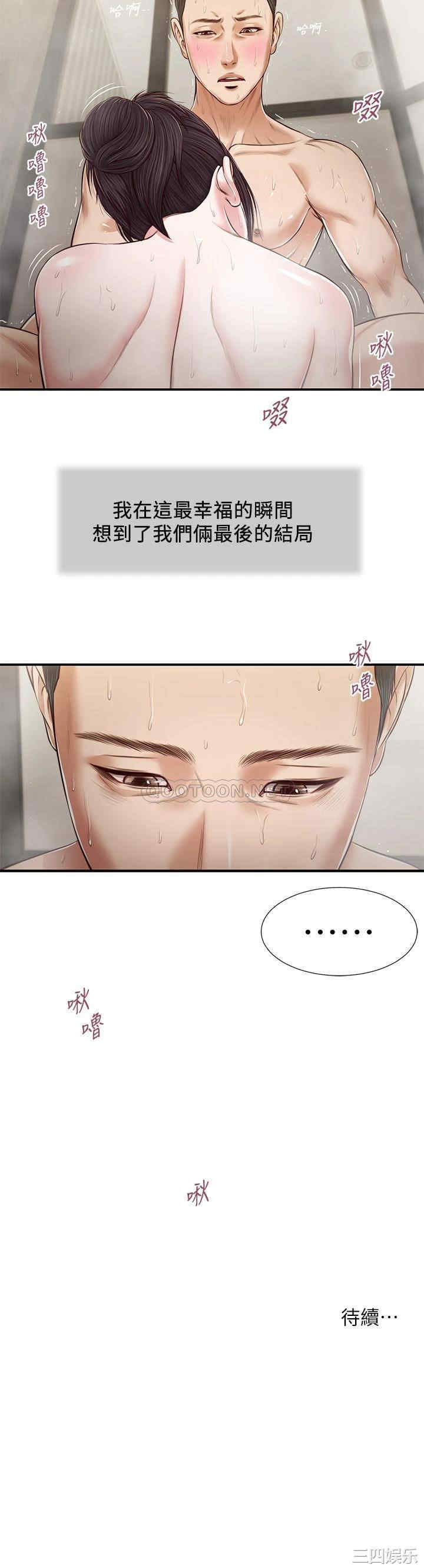 小妾/妾(十七岁初恋)