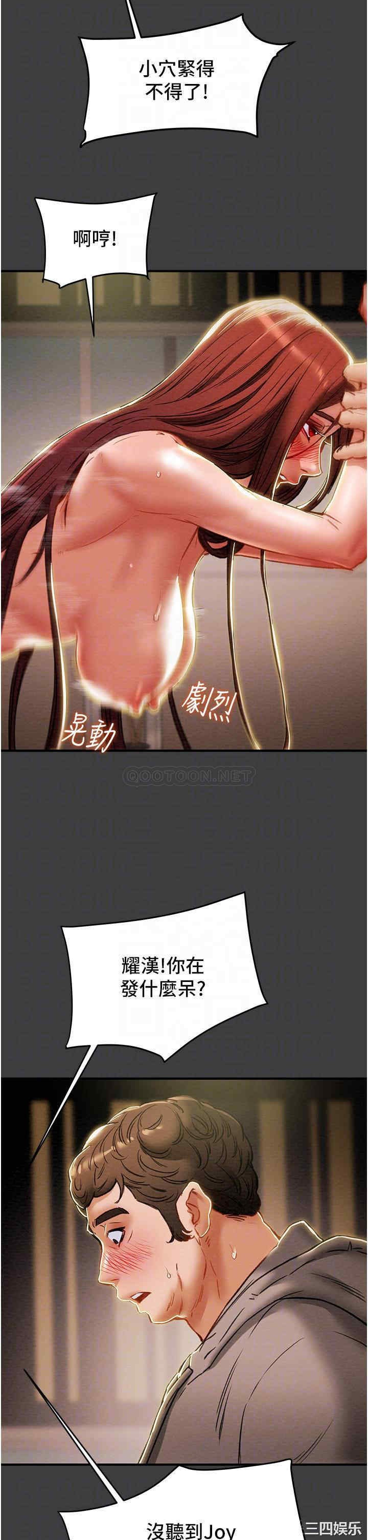 纯情女攻略计划