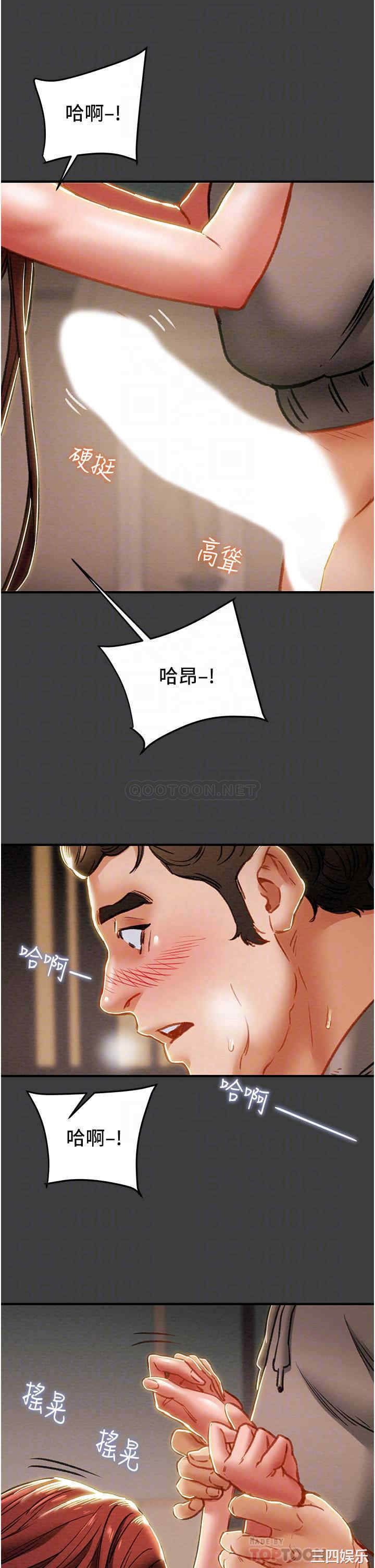 纯情女攻略计划