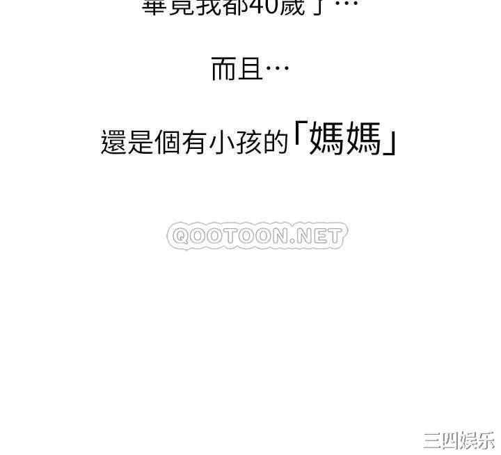 阿姨不可以坏坏