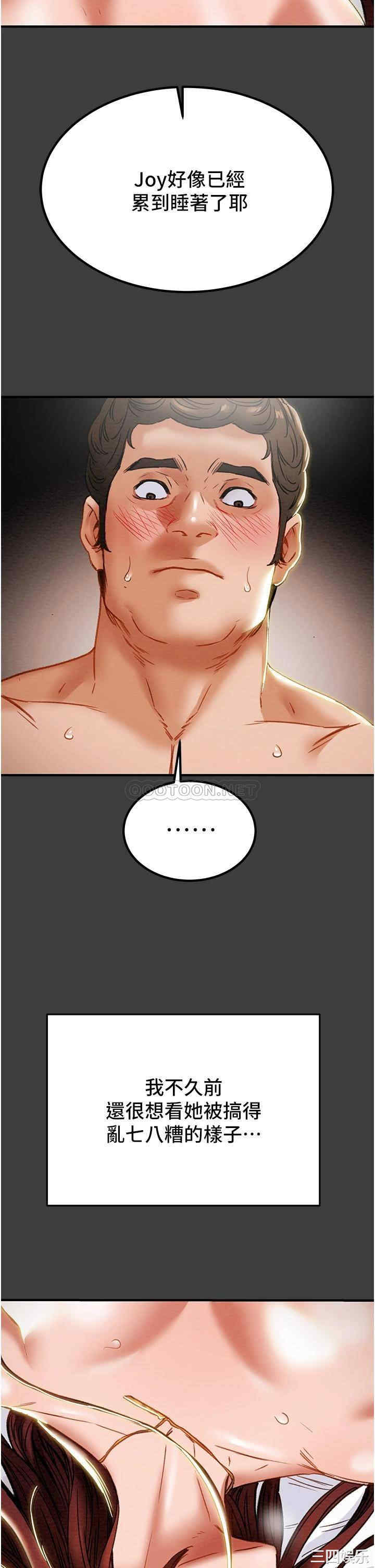 纯情女攻略计划