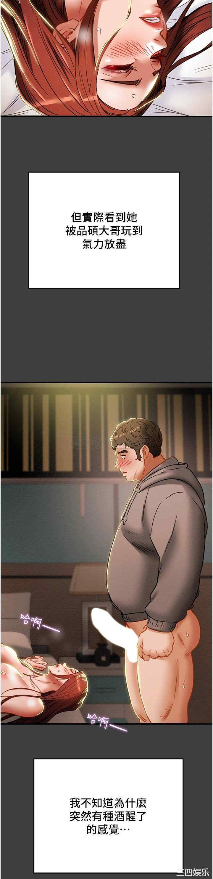 纯情女攻略计划