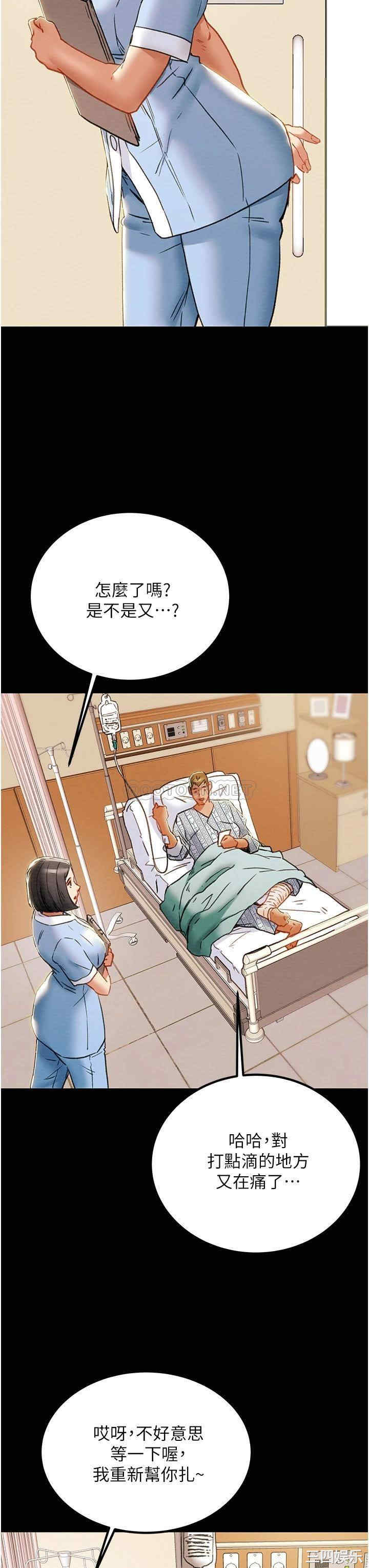 纯情女攻略计划