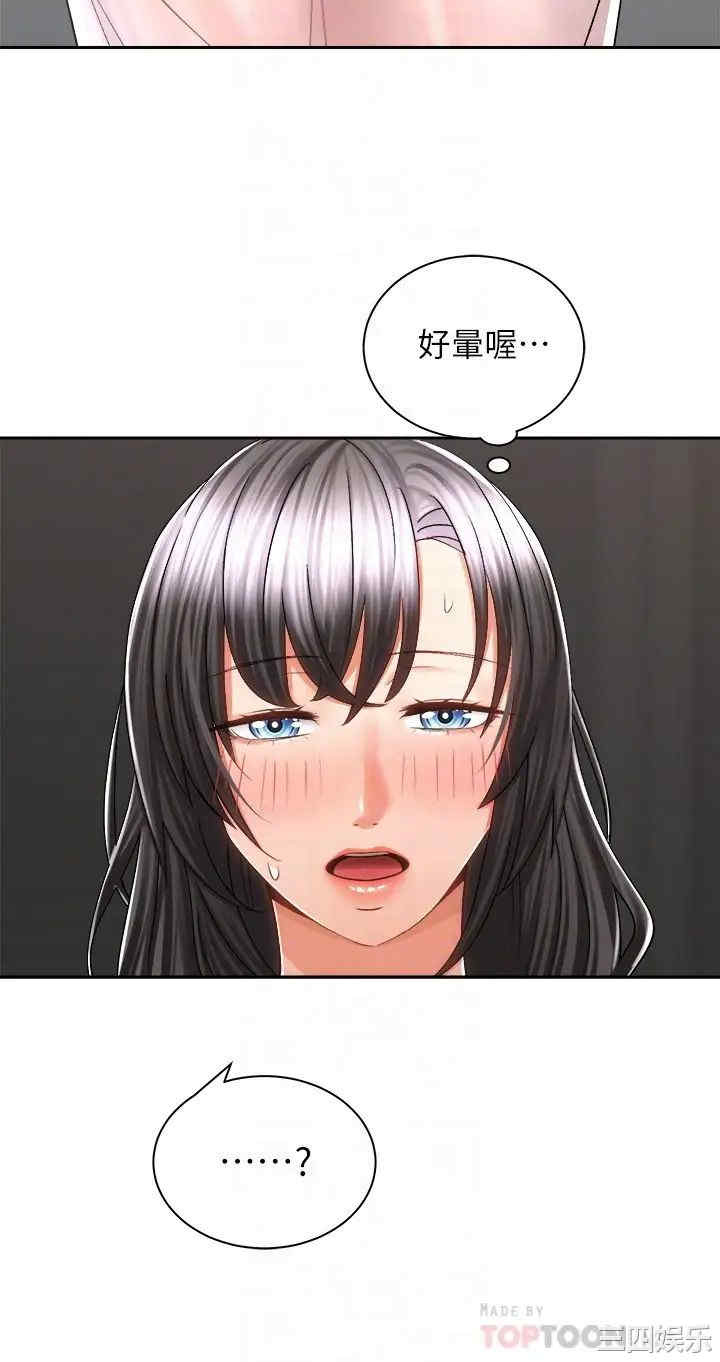 骑乘姿势预备~起!