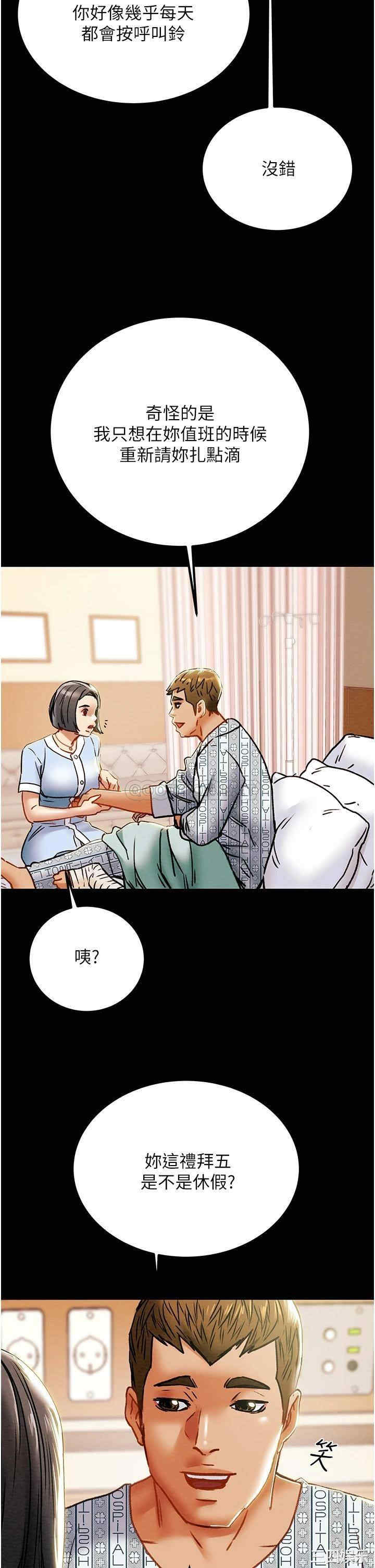 纯情女攻略计划