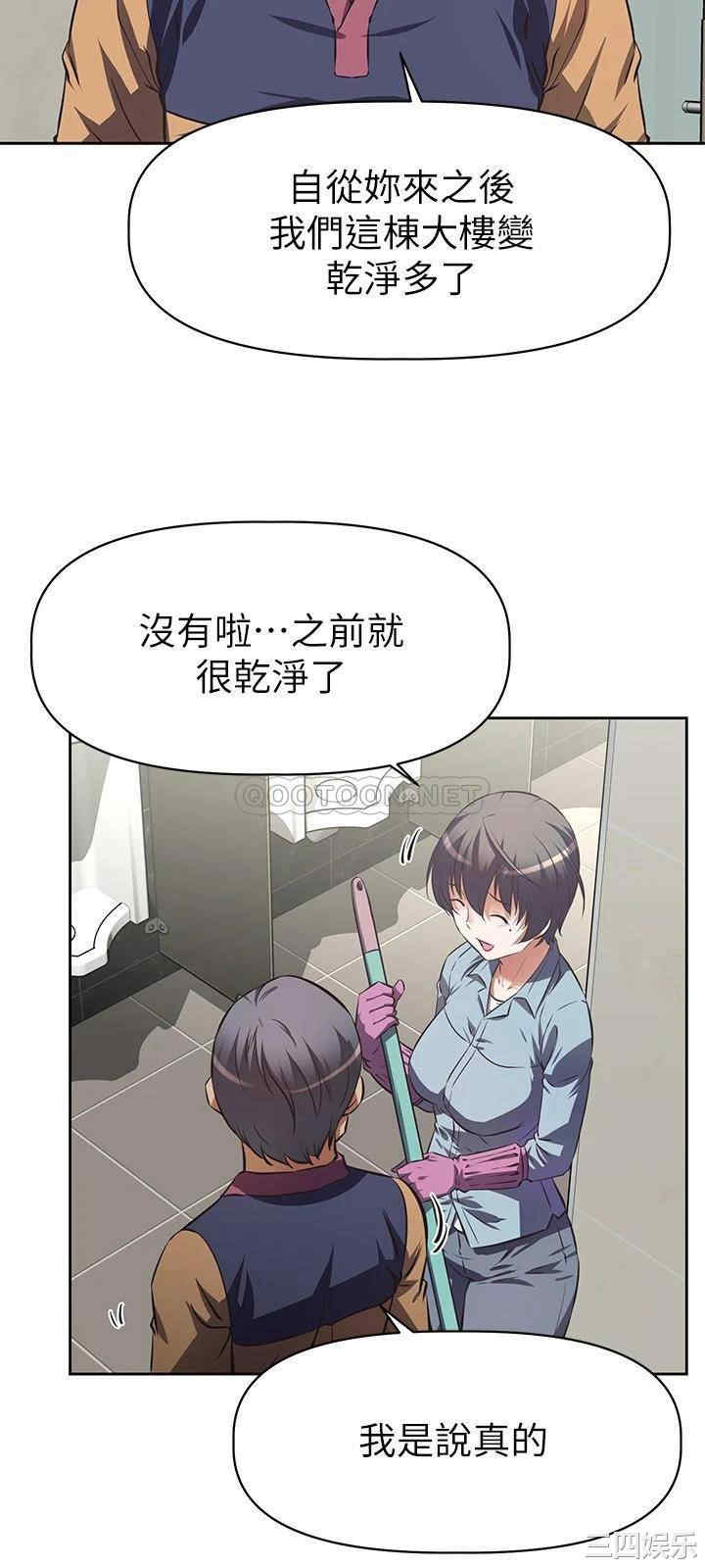 阿姨不可以坏坏