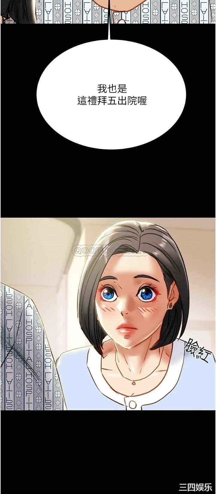 纯情女攻略计划