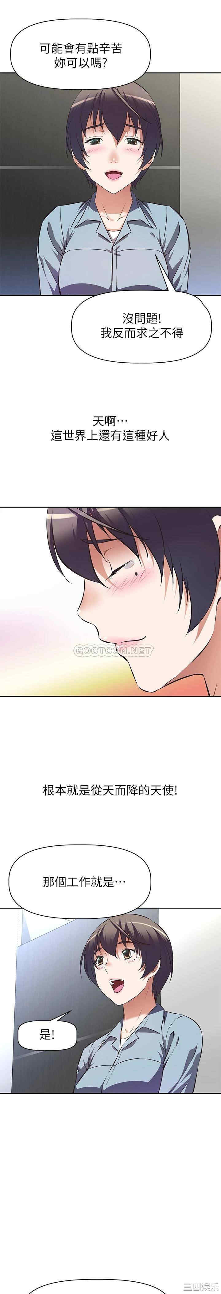 阿姨不可以坏坏