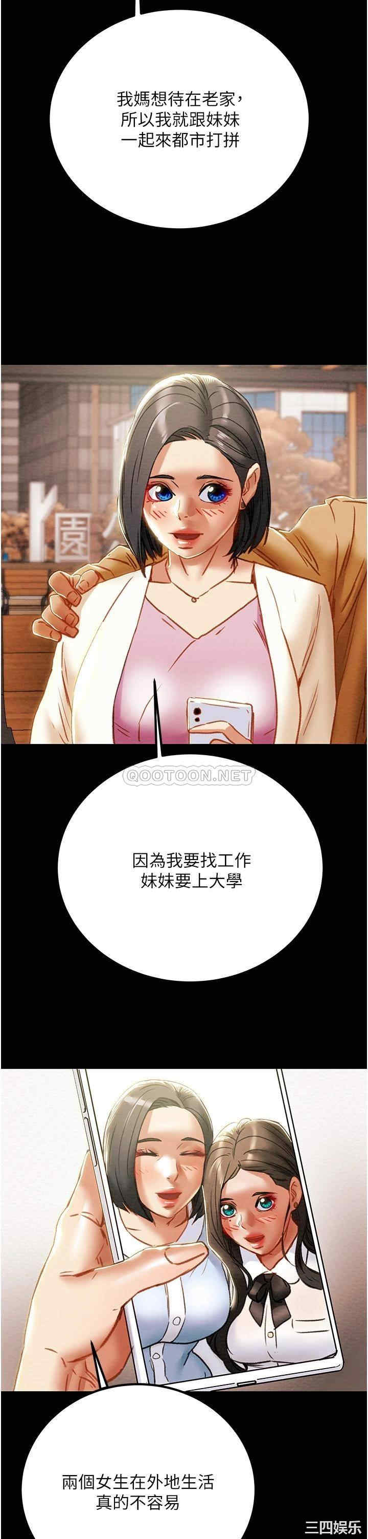 纯情女攻略计划