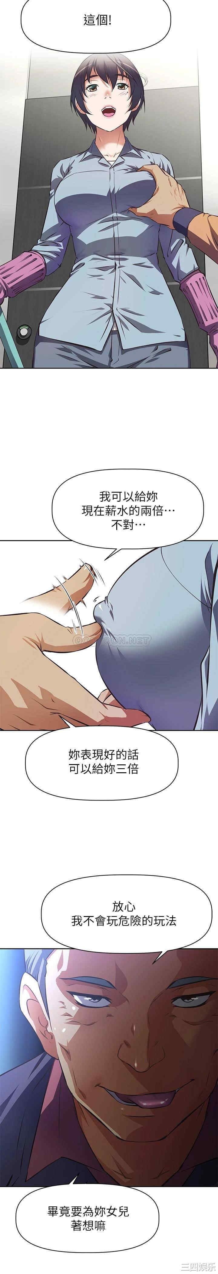 阿姨不可以坏坏