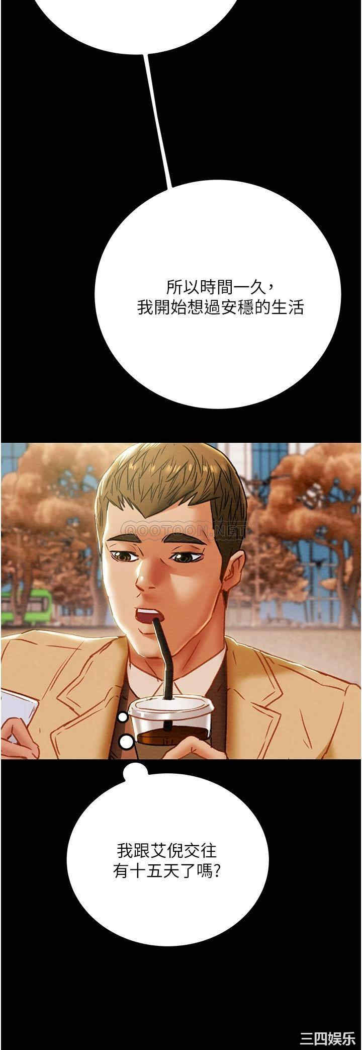 纯情女攻略计划