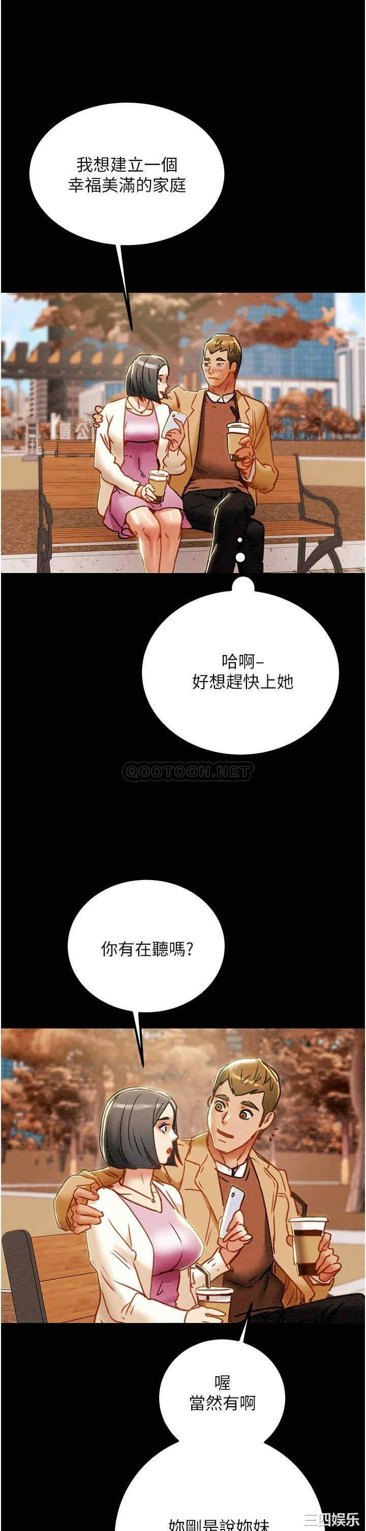 纯情女攻略计划