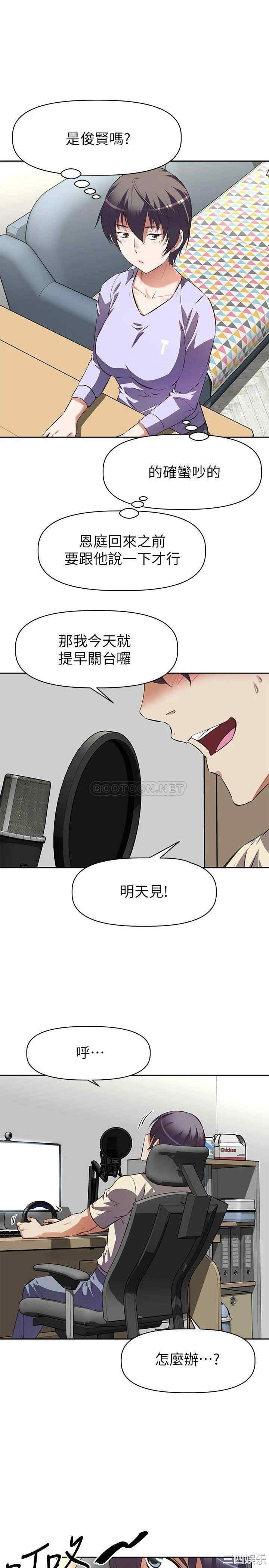 阿姨不可以坏坏