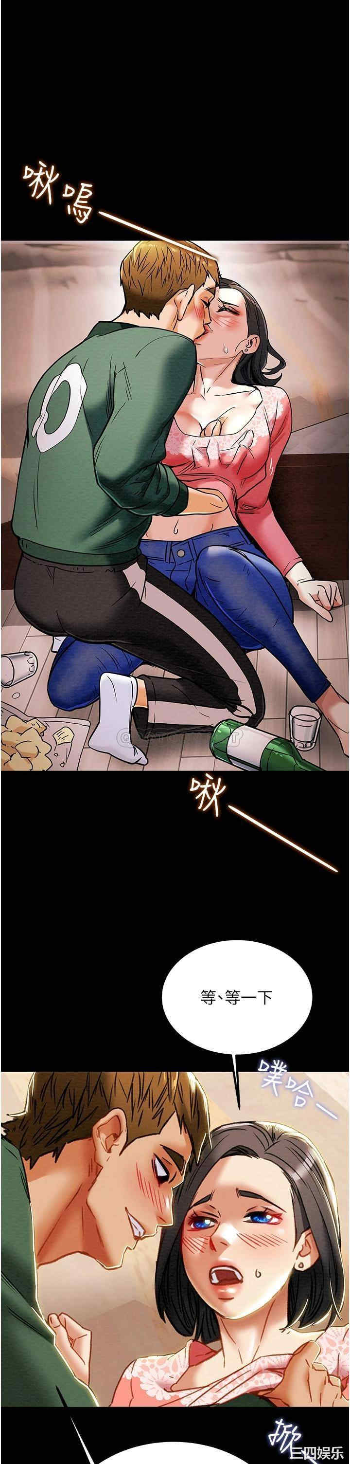 纯情女攻略计划