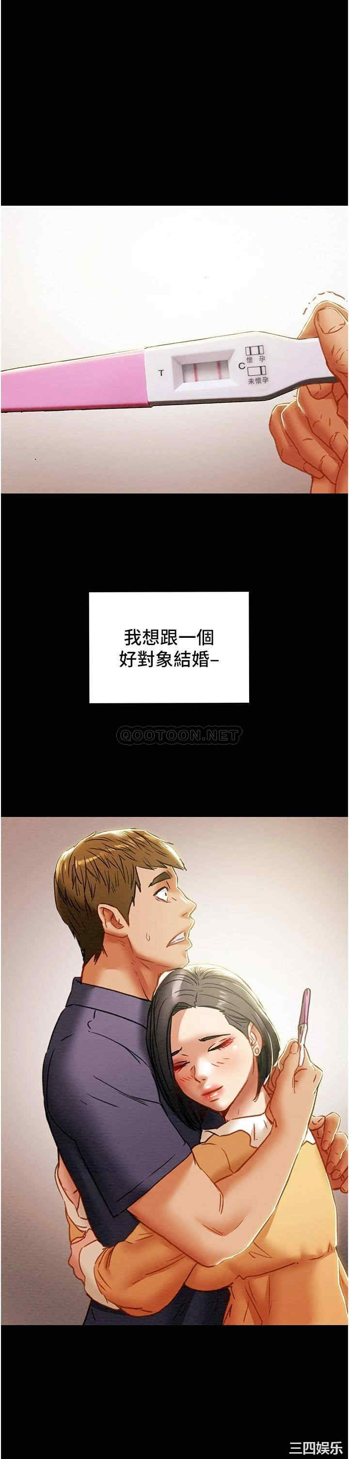 纯情女攻略计划