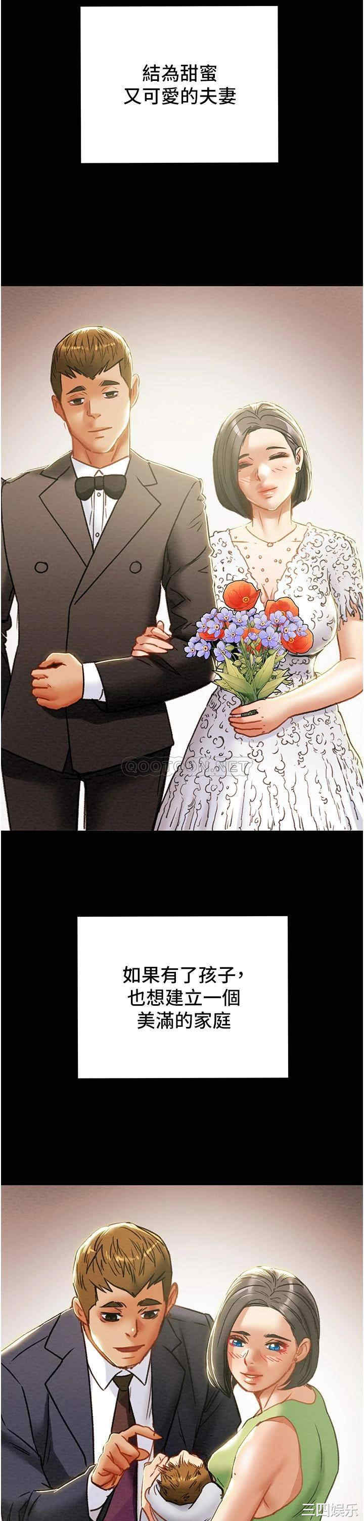 纯情女攻略计划