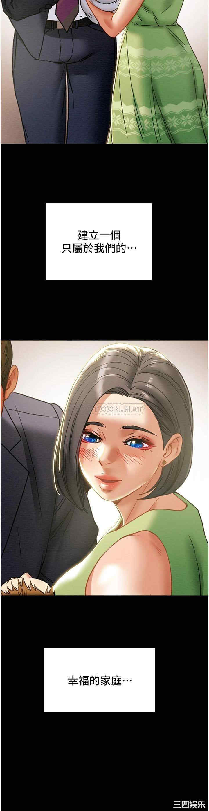 纯情女攻略计划