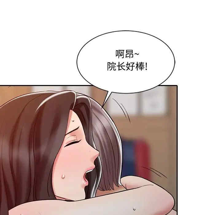 调阴妙手