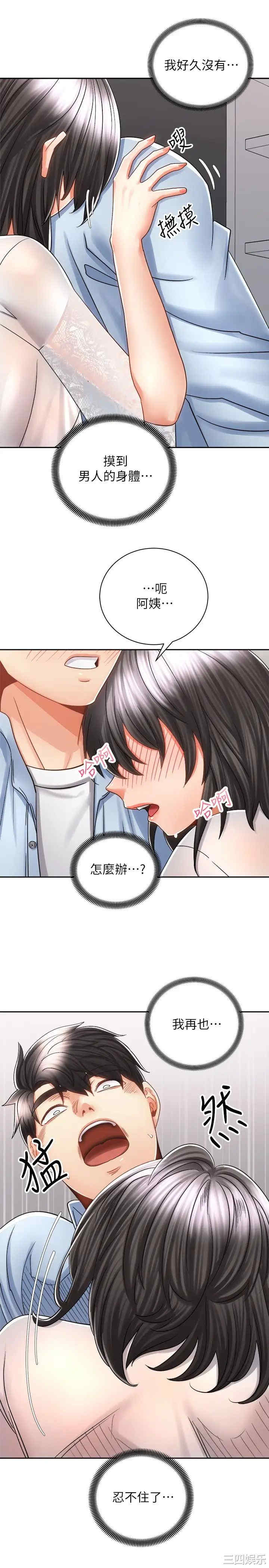 骑乘姿势预备~起!