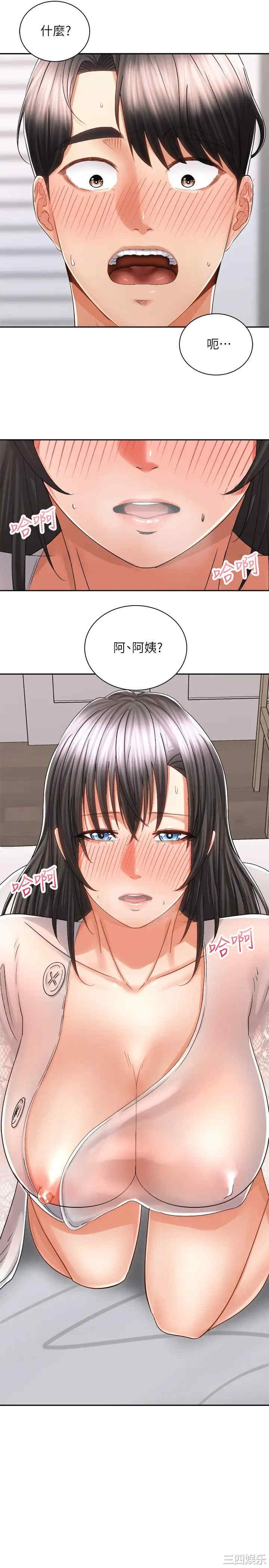 骑乘姿势预备~起!